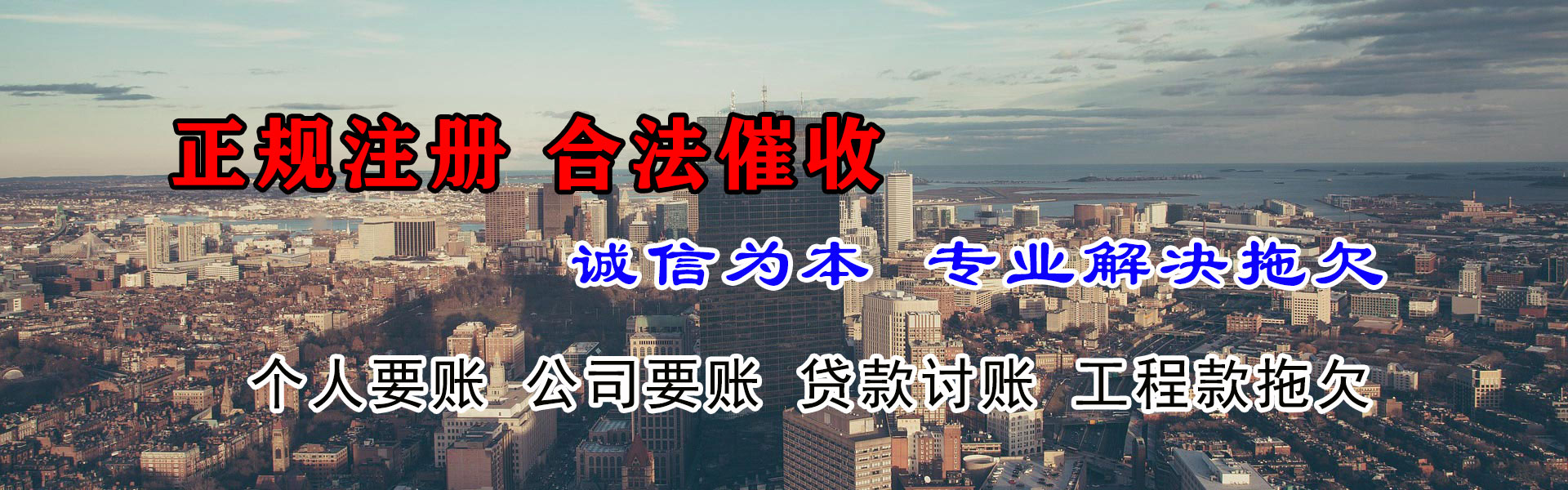 越秀清债公司