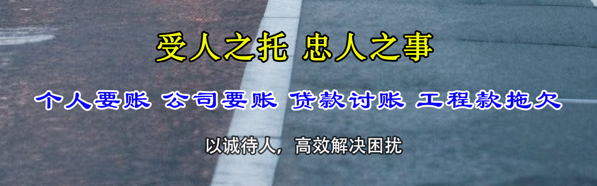 越秀收账公司